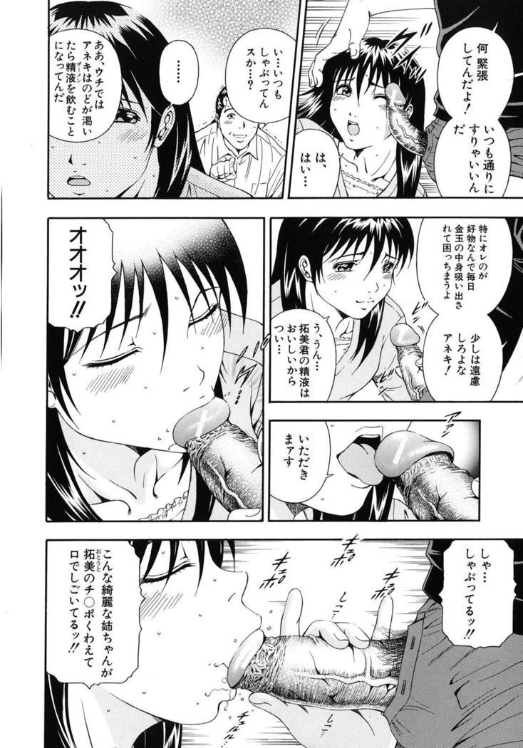 Koukai Sounyuu