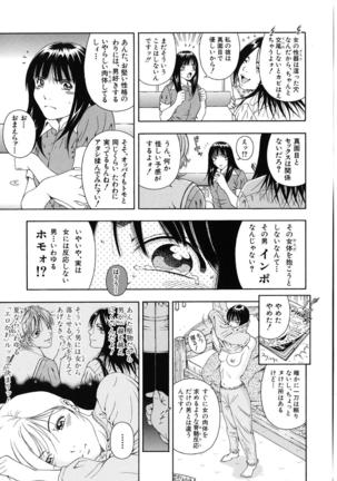 Koukai Sounyuu Page #134