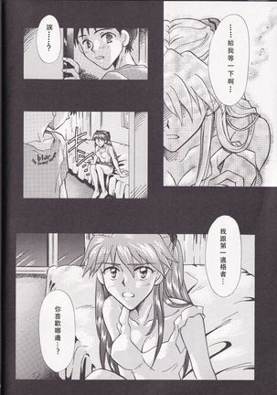 PEPPY ANGEL episode0.2 Page #31