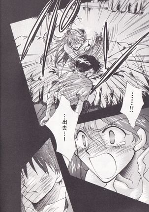 PEPPY ANGEL episode0.2 Page #27