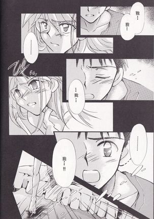 PEPPY ANGEL episode0.2 Page #33