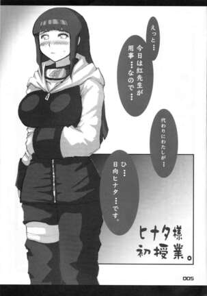 Hyuuga Hinata no Hatsuiku - Page 4