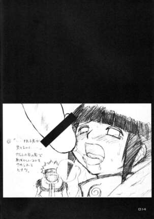 Hyuuga Hinata no Hatsuiku - Page 13