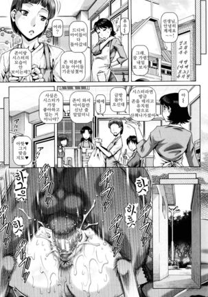 Shito No Mesu | 사도의 암캐 Page #22