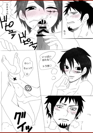 Salad roll reunion story . Sequel R-18. one piece - Page 6