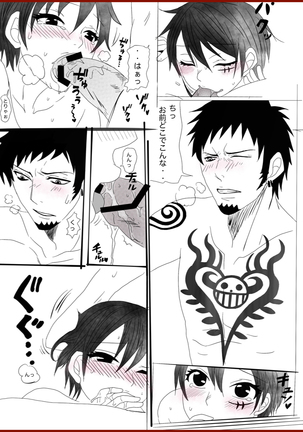 Salad roll reunion story . Sequel R-18. one piece - Page 5
