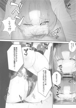 Muramura wa, Kanja de. 2 - Page 12