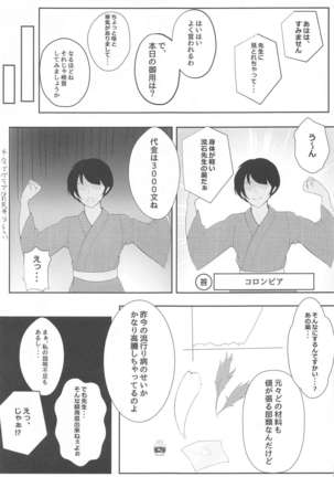 Muramura wa, Kanja de. 2 - Page 5