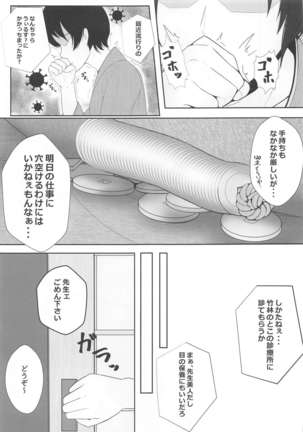 Muramura wa, Kanja de. 2 - Page 3
