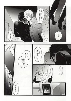 Ichinose Kachou no Koibito Page #5