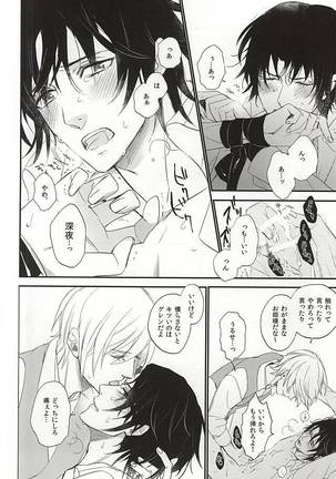 Ichinose Kachou no Koibito Page #9