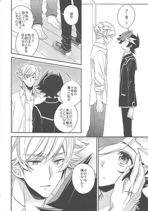 Sono kotoba wa yami o terasu michishirube Page #11