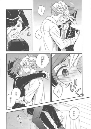 Sono kotoba wa yami o terasu michishirube Page #19