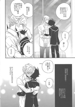 Sono kotoba wa yami o terasu michishirube Page #15