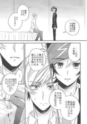 Sono kotoba wa yami o terasu michishirube Page #10