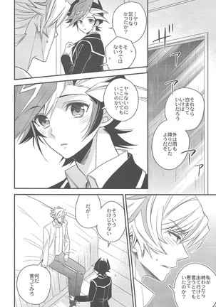 Sono kotoba wa yami o terasu michishirube Page #7