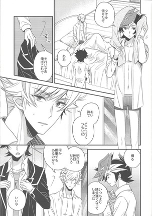 Sono kotoba wa yami o terasu michishirube Page #6