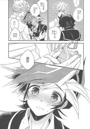 Sono kotoba wa yami o terasu michishirube Page #16