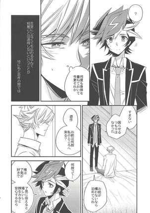 Sono kotoba wa yami o terasu michishirube Page #9