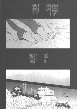 Sono kotoba wa yami o terasu michishirube Page #5