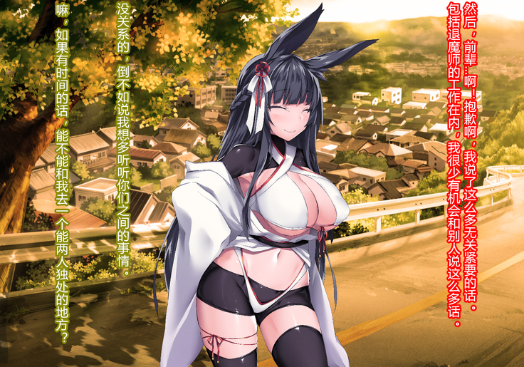Sange no Yoru