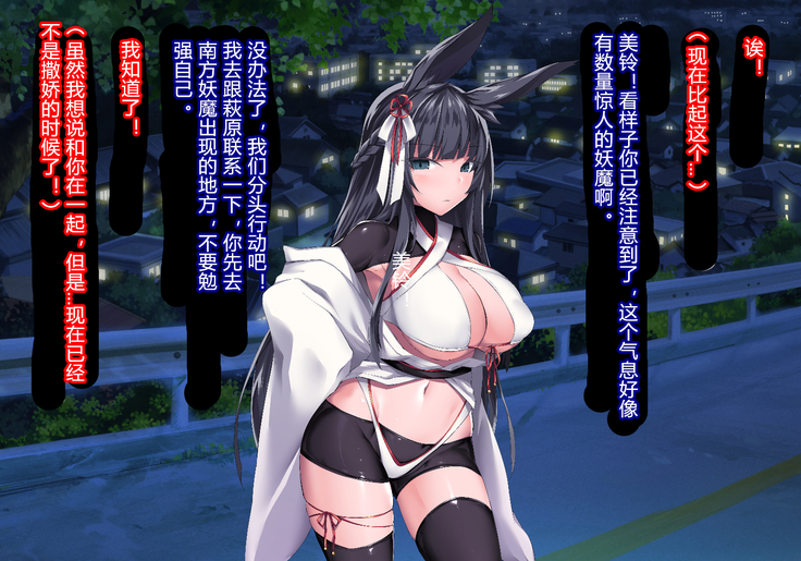 Sange no Yoru