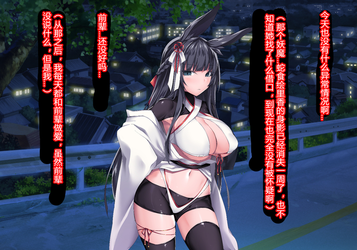 Sange no Yoru