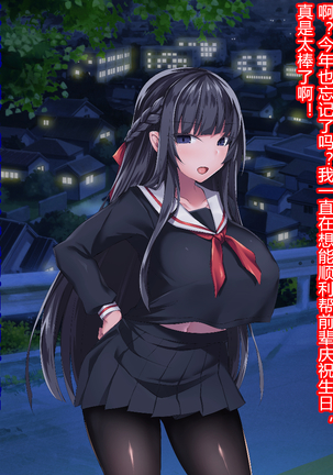 Sange no Yoru