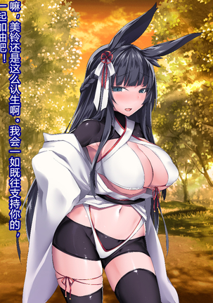 Sange no Yoru Page #61