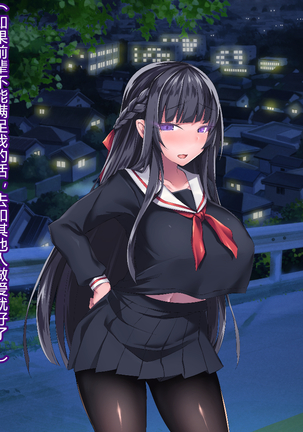 Sange no Yoru Page #70