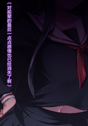 Sange no Yoru Page #134
