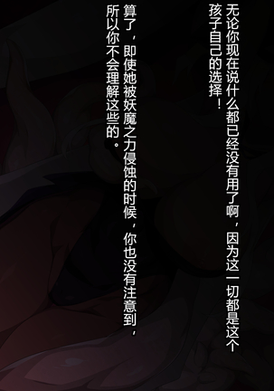 Sange no Yoru Page #142