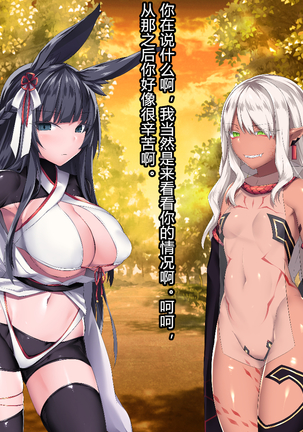 Sange no Yoru Page #44