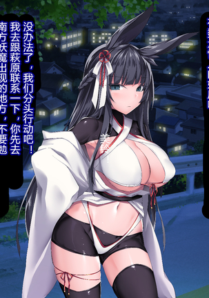 Sange no Yoru Page #72
