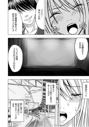 Virgin Train 2 ~Koakuma Seisai~ Page #62