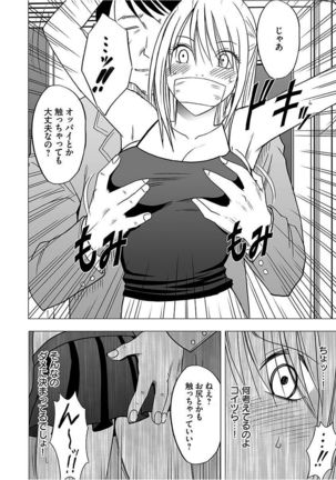 Virgin Train 2 ~Koakuma Seisai~ Page #121