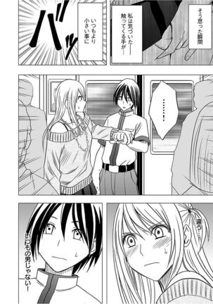 Virgin Train 2 ~Koakuma Seisai~ Page #79