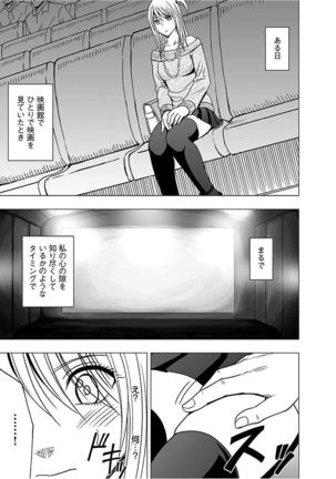Virgin Train 2 ~Koakuma Seisai~ Page #51