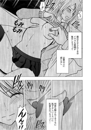 Virgin Train 2 ~Koakuma Seisai~ Page #39