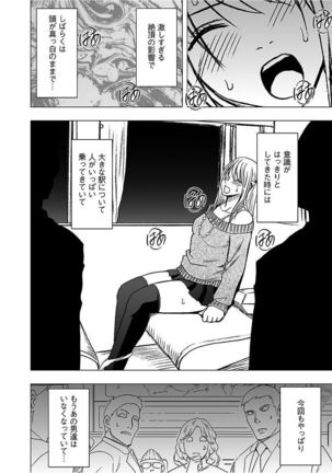 Virgin Train 2 ~Koakuma Seisai~ Page #46