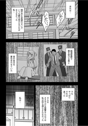 Virgin Train 2 ~Koakuma Seisai~ - Page 221