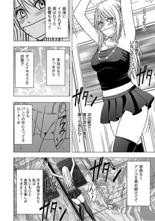 Virgin Train 2 ~Koakuma Seisai~ Page #117