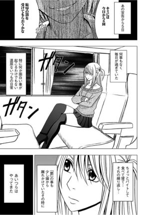 Virgin Train 2 ~Koakuma Seisai~ Page #27
