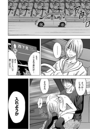 Virgin Train 2 ~Koakuma Seisai~ Page #191