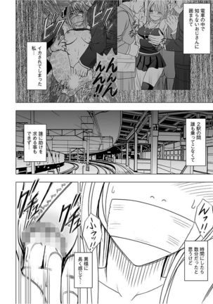 Virgin Train 2 ~Koakuma Seisai~ Page #153