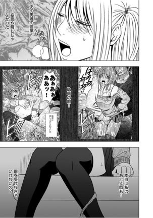 Virgin Train 2 ~Koakuma Seisai~ Page #47