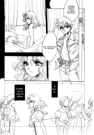 Ningyohime Saishuu Version | The Little Mermaid Page #6