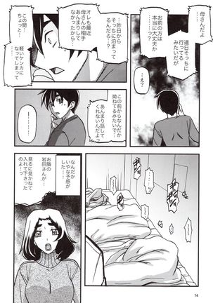 Yama Hime no Mi Orie - Page 14