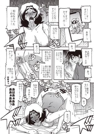 Yama Hime no Mi Orie - Page 28