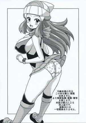 Hikari to Haruka no Hon Page #16
